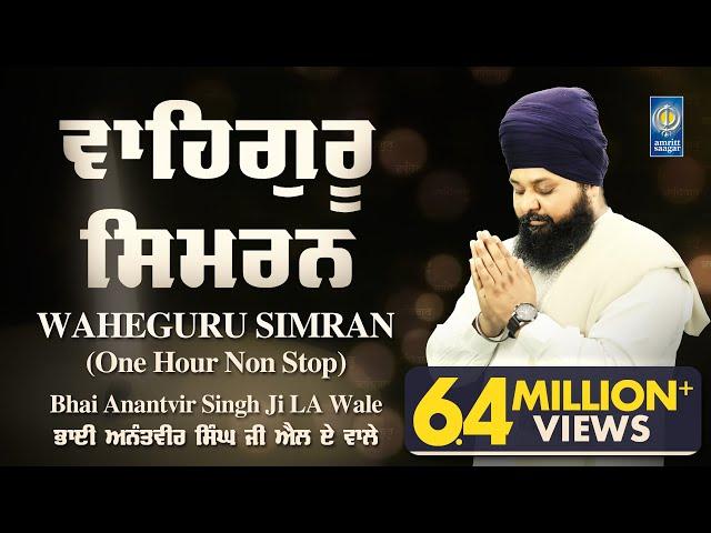 Waheguru Simran - Naam Simran | Bhai Anantvir Singh Ji LA Wale | 1 Hour Nonstop | Amritt Saagar