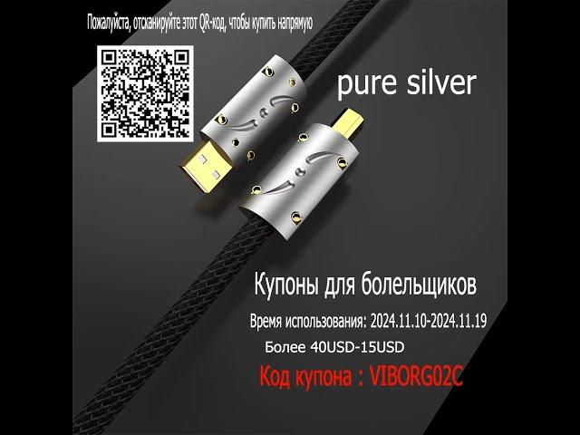 Цифровой USB кабель для аудио за 40,000