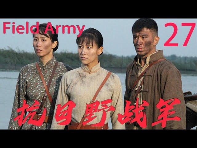 【抗日野战军 Field Army】EP27|槍王組建造槍隊伍，同游擊隊們對日軍進行沉重打擊的抗日故事！|主演：賈青 郭家銘