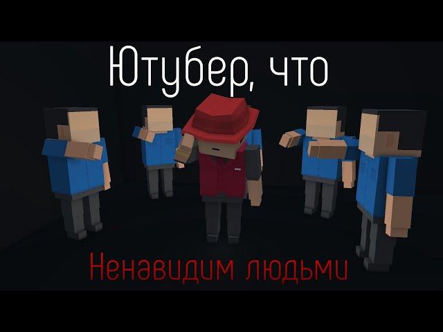 САМЫЙ СКАНДАЛЬНЫЙ ЮТУБЕР ПО БЛОК СТРАЙКУ | Разбор MarkSuper | Block Strike