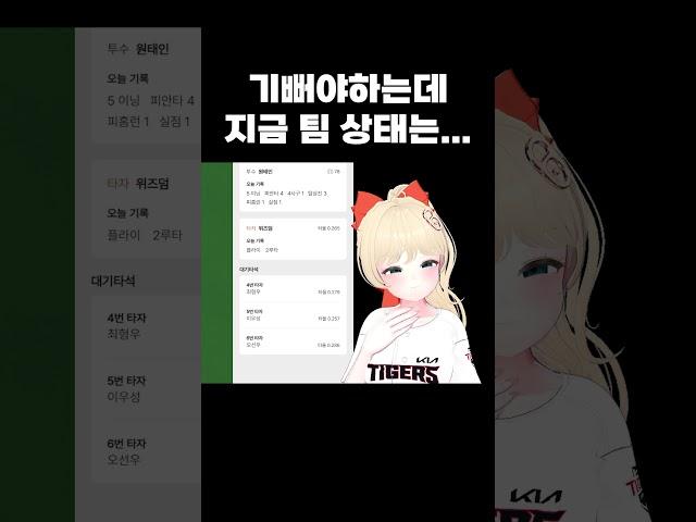 밥상이 차려지질 않잖아... #기아타이거즈 #야구 #위즈덤