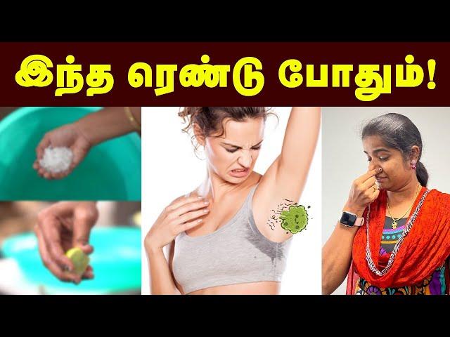 வெங்காயம், பூண்டு சாப்பிடுவீங்களா? | Tips to avoid body smell after sweat | Sweat problem