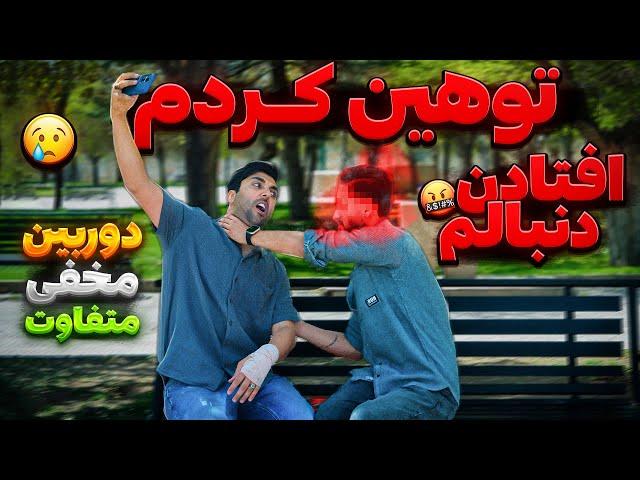 به آقازاده ی تهران گفتم کارگرمی دوربین مخفی متفاوت