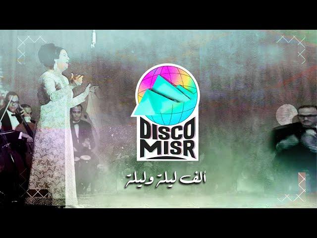 Disco Misr - Alf Leila We Leila Remix | ديسكو مصر - الف ليلة وليلة ريمكس