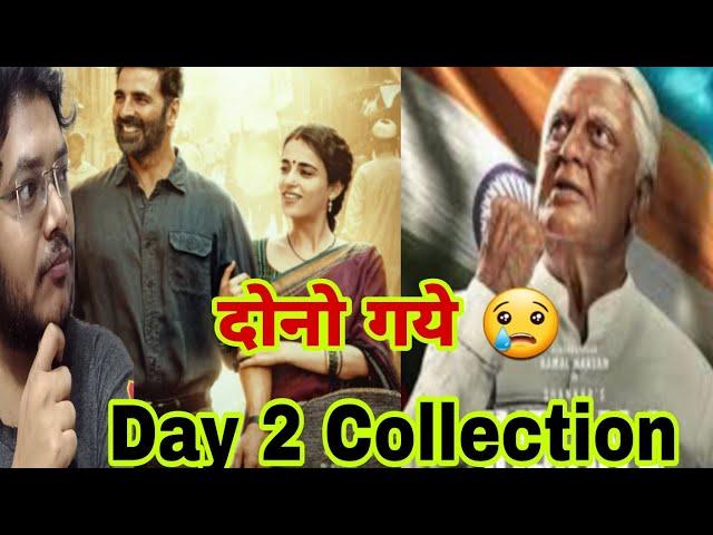 INDIAN 2 VS SARFIRA DAY 2 COLLECTION | INDIAN 2 DAY 2 COLLECTION | SARFIRA DAY 2 COLLECTION | CLASH