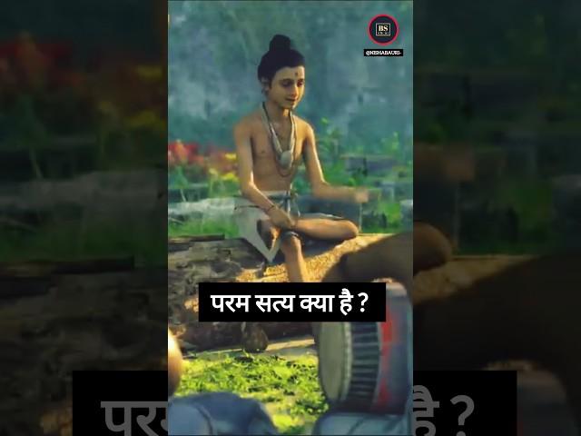परम सत्य क्या है ? | Neelkanth Varni | Swaminarayan | @NishaBauri- #neelkanthvarni
