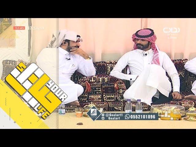 #حياتك37 | ورأسي اللي شاب ـ رائد الشمري