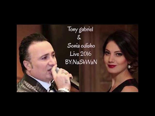 Tony Gabriel & Sonia Odisho New version  توني كبريل و سونيا اوديشو