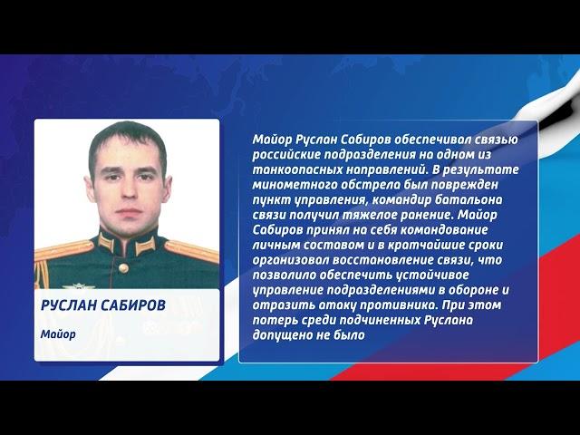 Герои СВО – Руслан Сабиров