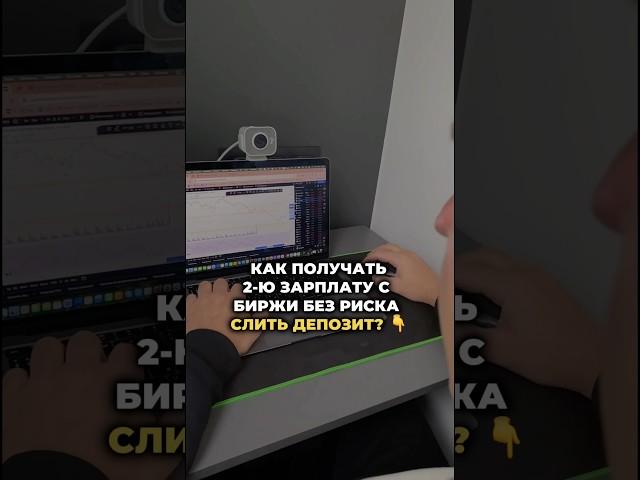 Как выстроить такую торговую систему  расскажу на новом бесплатном  мастер-классе! Регистрация 