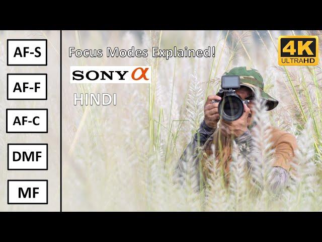 Sony Autofocus Modes Explained | Sony Autofocus Settings | Sony A7IV , Sony A7III , Sony A1 ,Sony a9