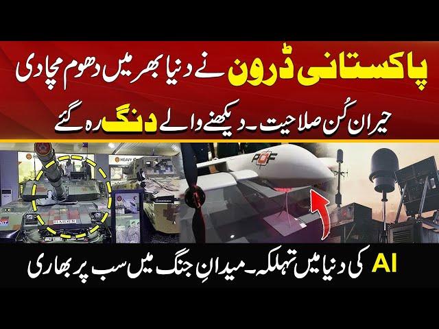 Pakistani Drone Became World Famous | Shocking Results In AI Era | City 41