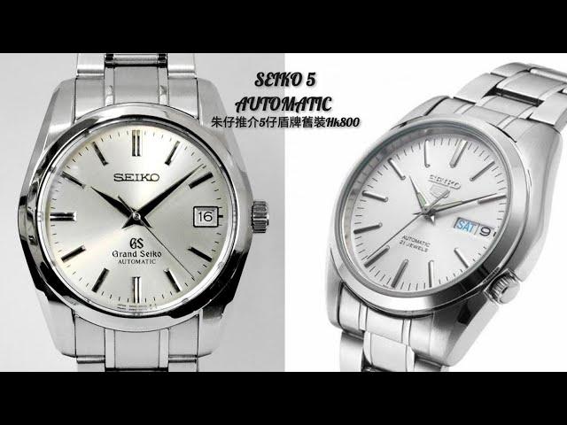 SEIKO 5 AUTOMATIC 朱仔優惠推介《 精工舊裝停產盾牌舊logo小gs 銀白色火柴頭小鮑魚 自動機械》Hk800tel 9669 9429