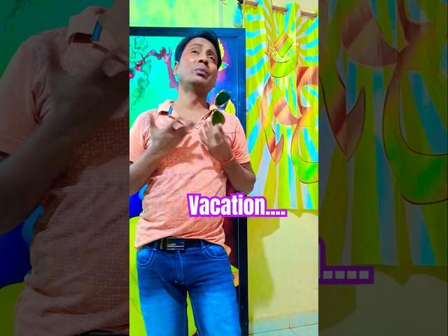 Vacation |#comedy |#funny |#intertenment |#shorts |#ytshorts |#ranjan|#@ranjanchoudhary-rs9yf