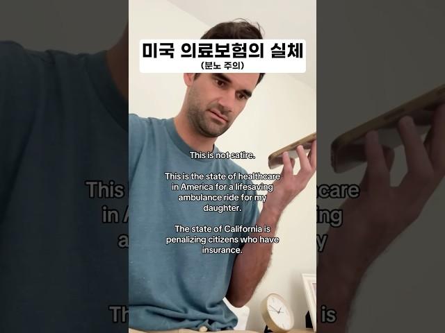 비가입자보다 2배 더 내야하는 미국 의료보험 상황 ㄷㄷ