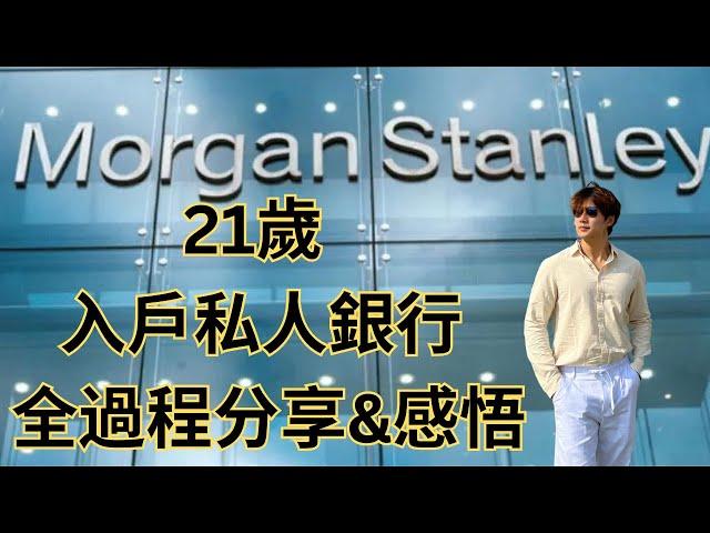 入戶美國私人銀行5年，我觀察到哪些富人思維？