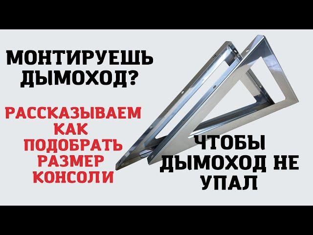 Монтаж дымохода. Как закрепить трубы дымохода, чтоб он не упал. Как подобрать крепление дымохода.