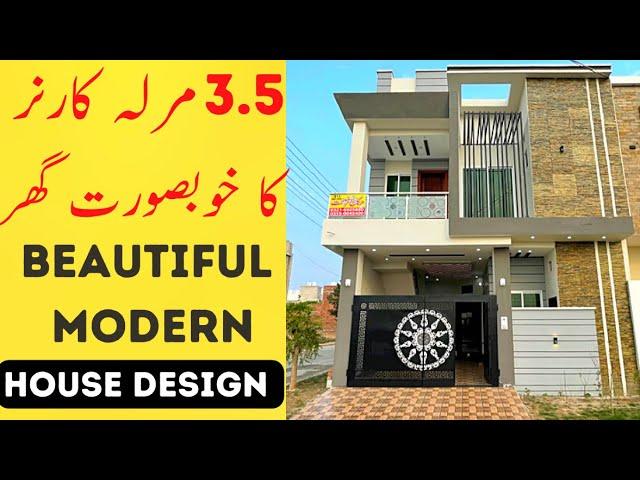 3.5 Marla House Design in Pakistan | 3.5 Marla Capital Smart City | Pak House Design