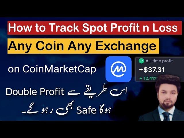 How to Track your exact Profit and Loss of Any Exchange | Crypto Spot Trading pnl CMC