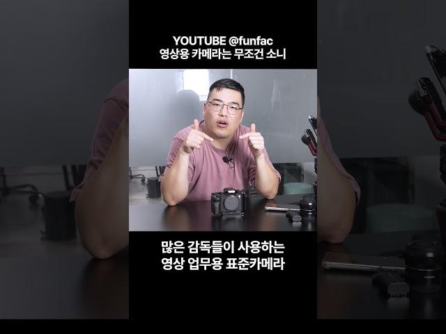 영상촬영용 카메라는 소니 A7M4 추천