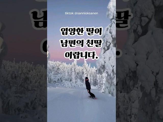 입양한 딸의 남편의 친딸 이랍니다?! #입양 #가정문제 #충격사연