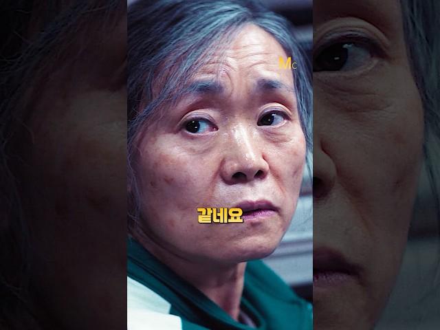 오징어게임2에 숨겨진 진짜 최종보스?