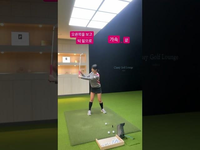 임팩트는 가속으로⭐️최지희프로CHOISGOLF /제자리스윙/아이언스윙/