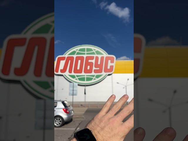 Подборка продуктов на похудении из глобуса. Часть 1