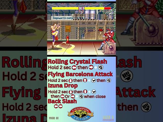VEGA  Move List ( Street Fighter 2 Champion Edition ) ARCADE