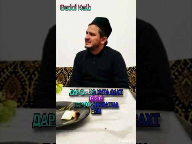 Дар се чо хамшави Тез Баландут мекна️……….