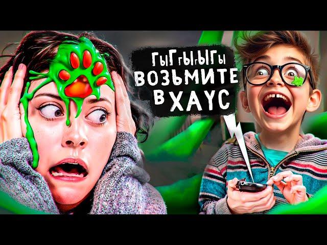 ТАБА ЛАПКЕРЫ ХАУС - СКВИШ ПАРАЗИТЫ !