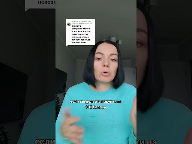 Что такое балл? Как использовать? #фаберлик #покупкифаберлик #бизнесфаберлик