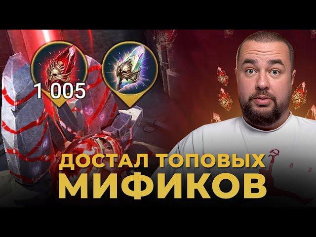 Raid Shadow Legends | Открыл 1000 осколков на своём аккаунте