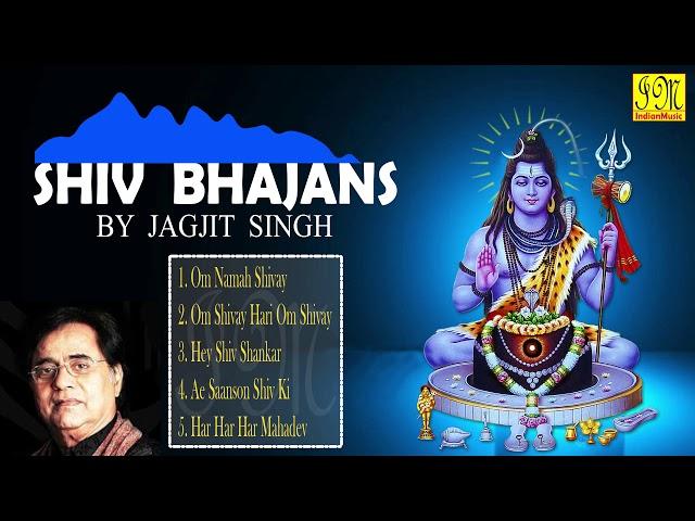 Shiv Bhajans by Jagjit Singh |  शिव भजन | जगजीत सिंह | Hindi Devotional Songs | Audio Jukebox