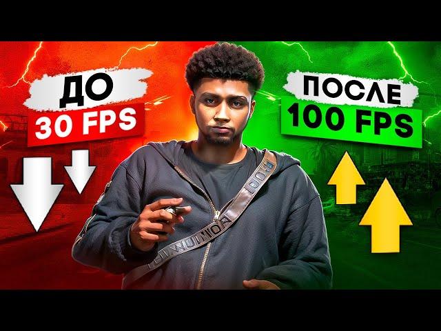 ЛУЧШИЙ РЕДУКС и ГРАФИКА для БУСТА + FPS  в GTA 5 RP