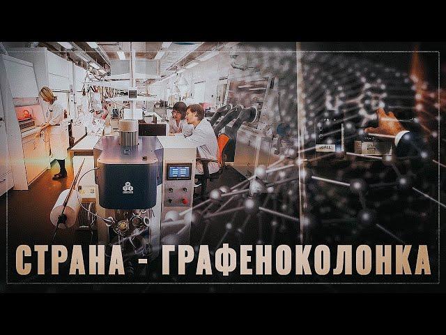 Высокотехнологичная сверхдержава. Российская разработка завоевала глобальный рынок