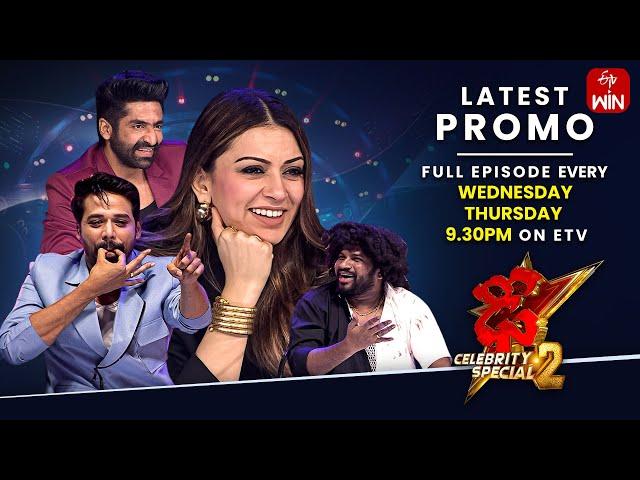 Dhee Celebrity Special-2 Latest Promo | 4th July 2024 | Sekhar Master, Hansika Motwani | ETV