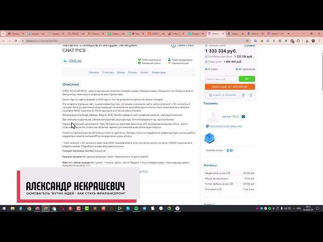 Оценка сайта перед покупкой. SEO-анализ сайта на ошибки и уязвимости - все что надо знать покупателю