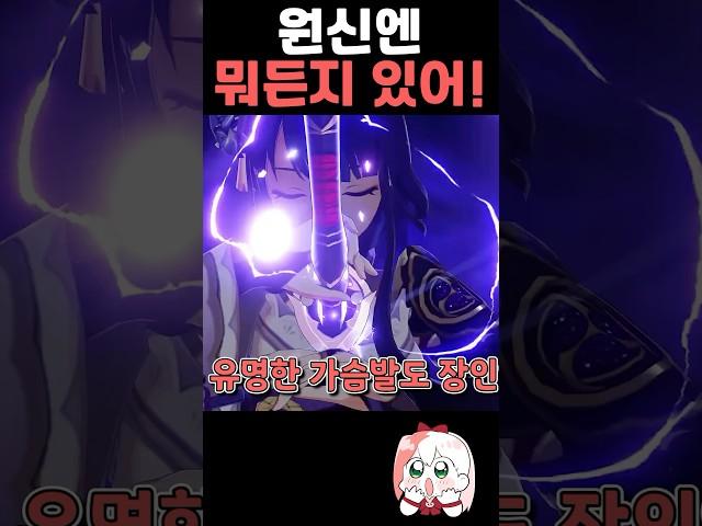 원신엔 뭐든지 있어!