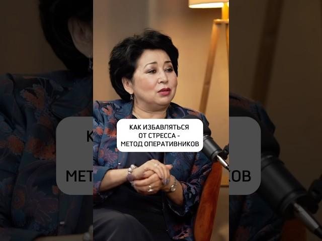 «Серьезный оперативный прием» в борьбе со стрессом. #психология #здоровье #психика