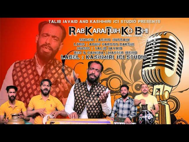 Kashmiri Version | Rab Kare Tujhko Bhi | Ashiq Hussain | Aquif Farooq Bakhshi #lovesong ️