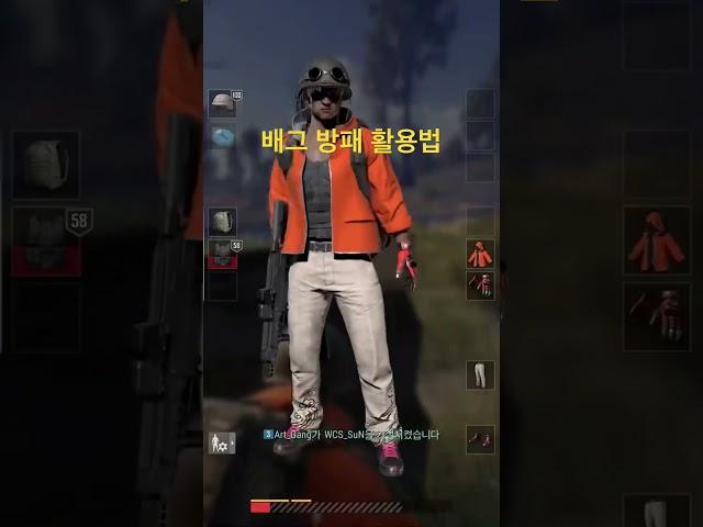 #배틀그라운드 #유머 #방패 #카우비