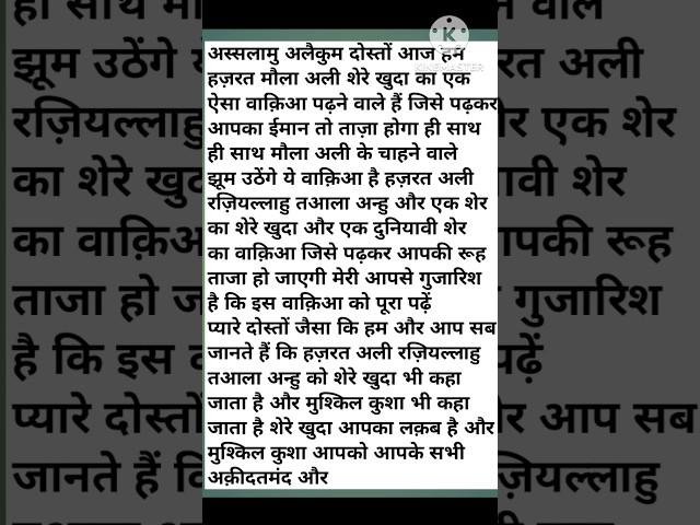 हज़रत अली की अंगूठी और एक शेर का वाक़िआ-hazrat Ali aur ek sher ka waqia