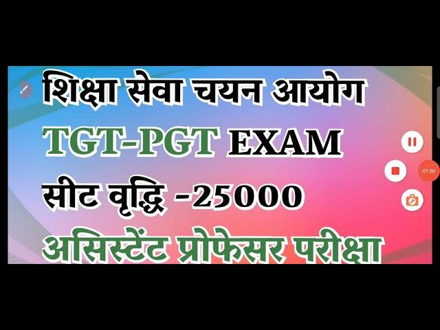 TGT-PGT & HIGHER STUDENTS READY FOR EXAM etc