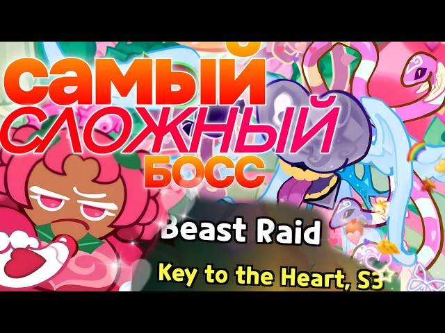  Beast Raid CHALLENGE  but this is not a guide