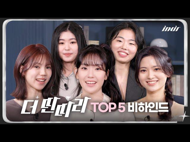 'THE DDANDDARA' TOP5 Behind