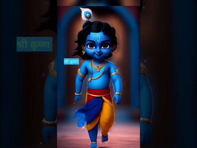 shree Krishna  #shorts #youtubeshorts #bhakti #video #kirshna #50k