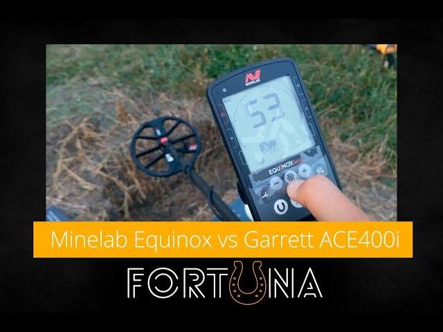 Minelab Equinox vs Garrett ACE 400i - разве это честно