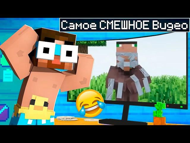 САМОЕ СМЕШНОЕ ВИДЕО по МАЙНКРАФТУ! Реакция Градуса, Райма и Вазачки