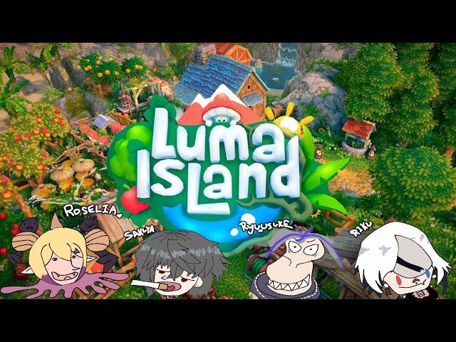 【Luma Island】成爲考古學家！！拯救小島！！！